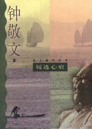 东西漫步