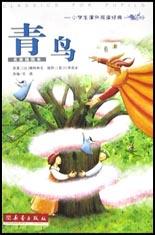青鸟