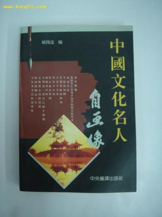 独白