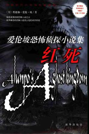 红死