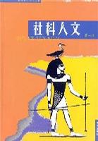 社科人文/时文菁华系列丛书 (平装)
