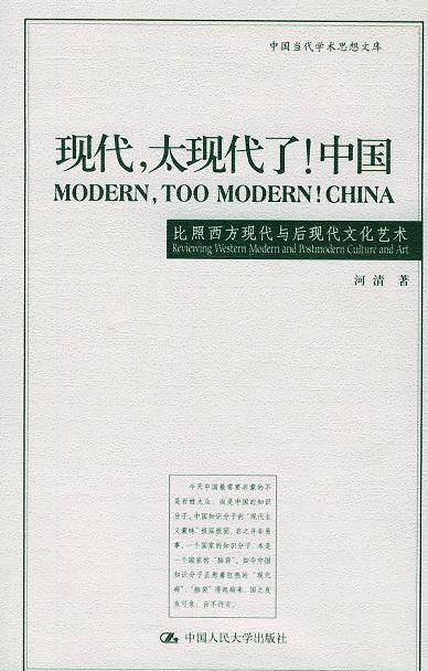 现代,太现代了!中国