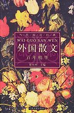 影响当代中国人的