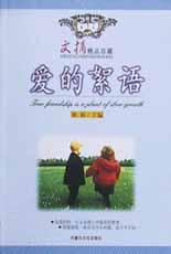 紫罗兰文摘精品珍藏(共8册)