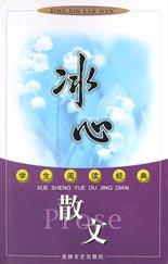 学生阅读经典丛书