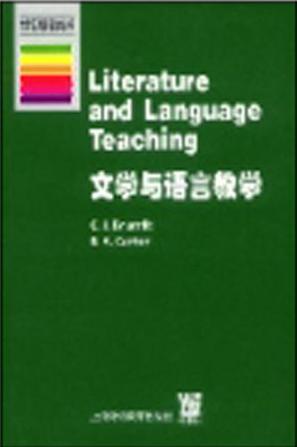 文学与语言教学