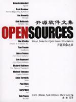 开源软件文集