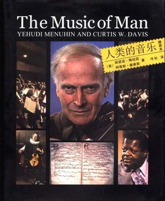 人类的音乐