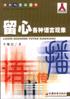 留心各种语言现象