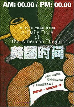 美国时间