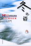 夏之情