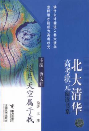 这片天空属于我