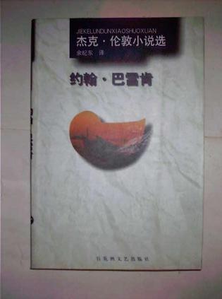 约翰·巴雷肯
