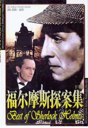 福尔摩斯探案集（上下册）――世界文学名著宝库