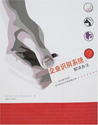 企业识别系统之解决办法