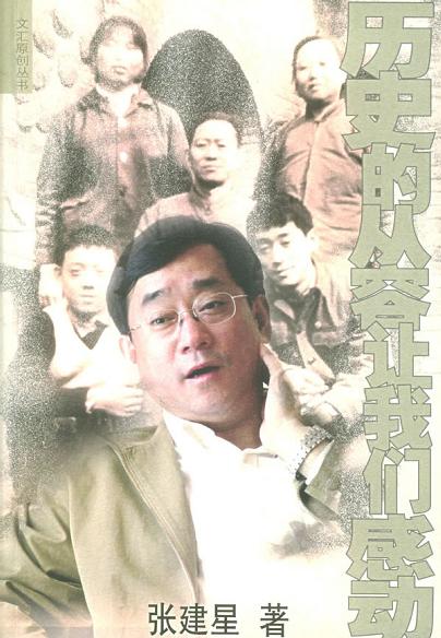 历史的从容让我们感动