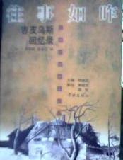 往事如昨