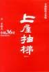 “小说36计”全集