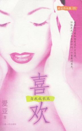 回家-爱亚作品集01