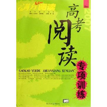 2007-高考阅读专项训练-满分阅读