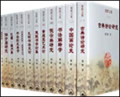 楚默文集