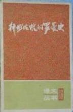 挤奶姑娘的罗曼史