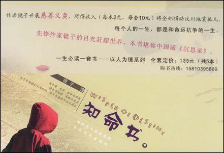 知命书