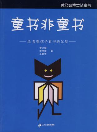 童书非童书