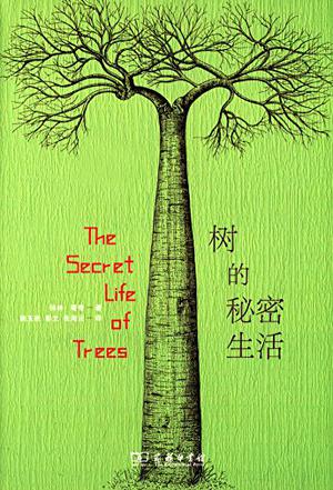 树的秘密生活