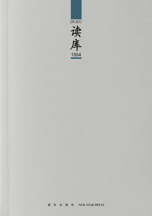 读库1504