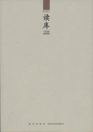 读库1506