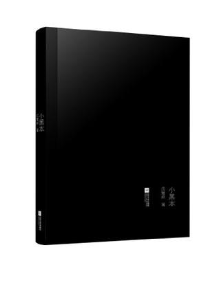 小黑本