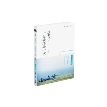 这辈子，一定要环岛一次