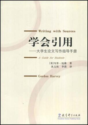 学会引用