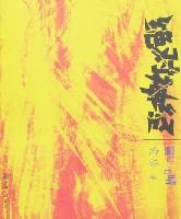 绝对神经
