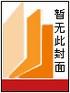 论语