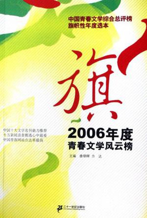 旗