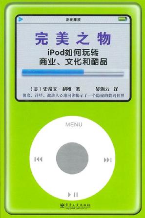 完美之物