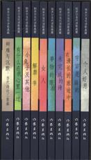 帕米尔当代诗歌典藏（全十册）