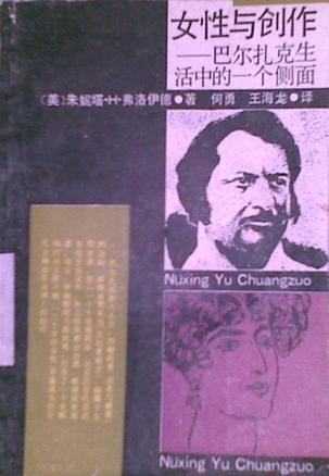 女性与创作