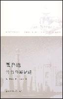 聂鲁达情书与游记选