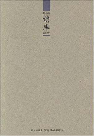 读库0702