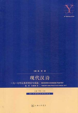 现代汉诗
