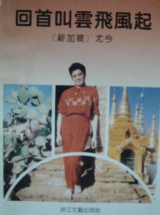 回首叫云飞风起