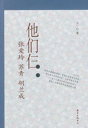 他们仨