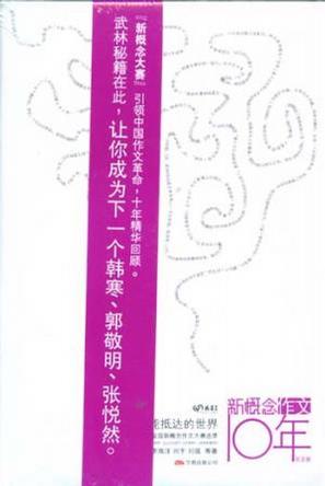 我所不能抵达的世界