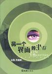另一个界面的生存