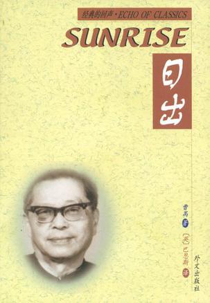 日出 日出
