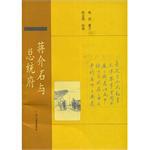 蒋介石与总统府