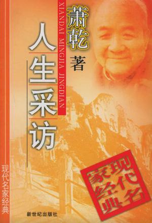 现代名家经典（套装全8册）